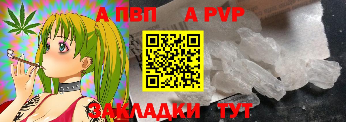 Alfa_PVP кристаллы Качканар