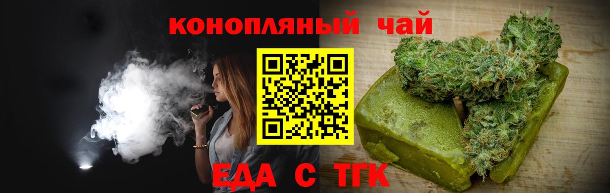 Печенье с ТГК конопля  Вход с VPN  Качканар 