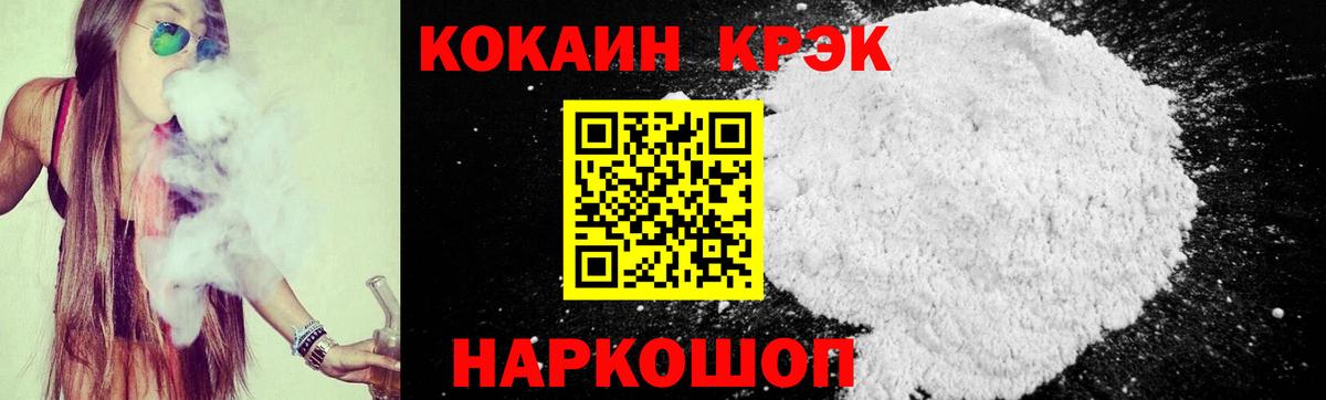 Кокаин Fish Scale Качканар