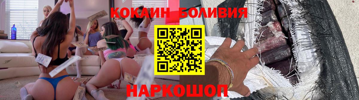 КОКАИН  Cocaine VHQ  Вход с VPN  Качканар 