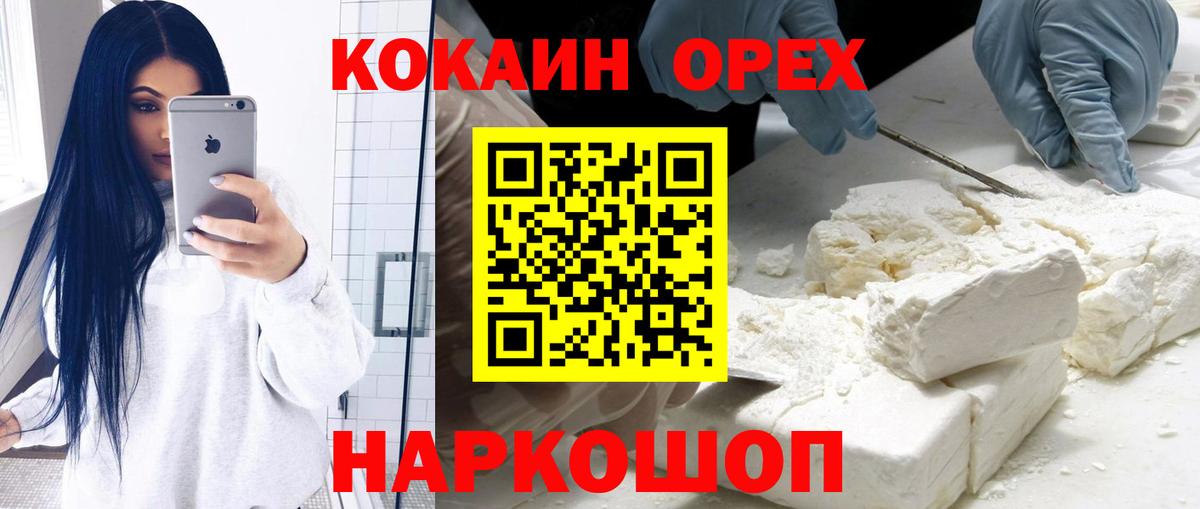Мефедрон кристаллы  КЕТАМИН  Вход с VPN  ГАШ  Канабис  Качканар  КОКАИН 
