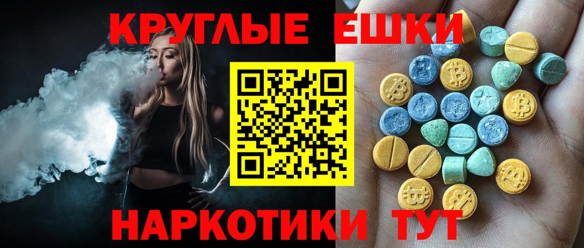 Экстази XTC  ЭКСТАЗИ  Вход с VPN  Качканар  Ecstasy 280мг 