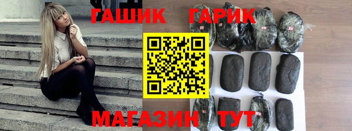 ГАШИШ убойный Качканар