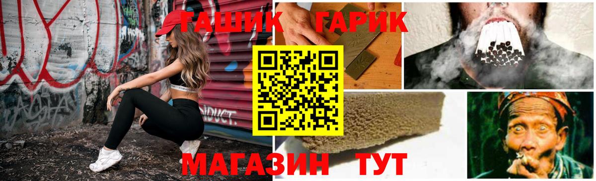 ГАШИШ Premium  ГАШ ice o lator  Вход с VPN  Качканар 