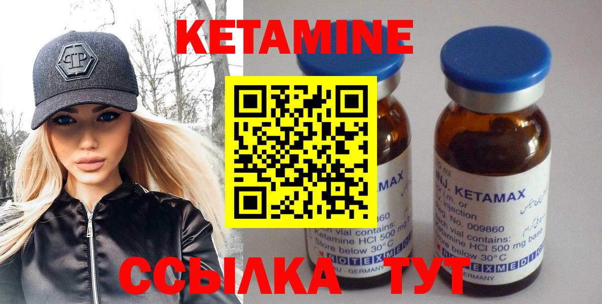 Кетамин VHQ  Кетамин ketamine  Вход с VPN  Качканар 
