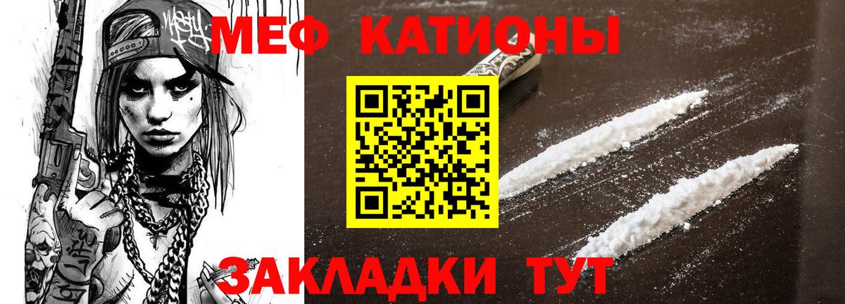 МЯУ-МЯУ VHQ  Вход с VPN  Меф 4 MMC  Качканар 