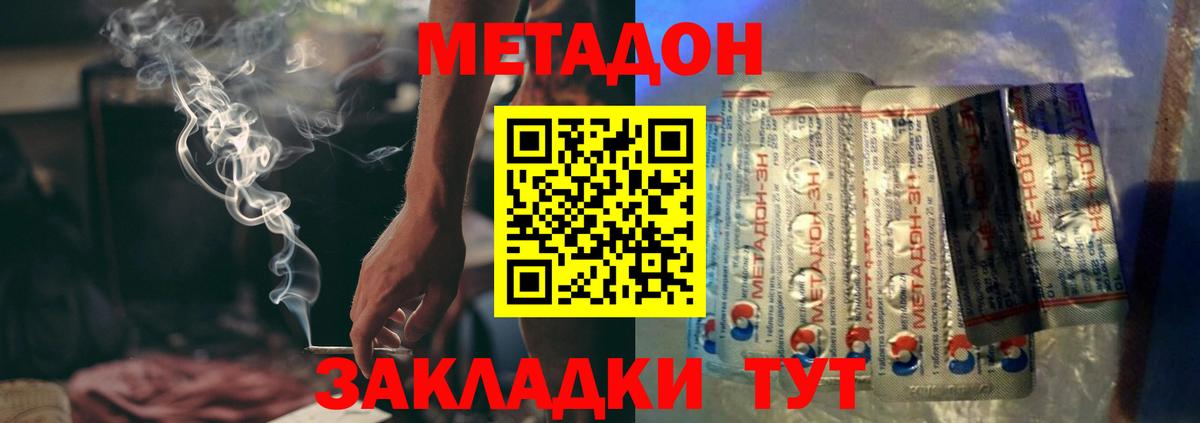 МЕТАДОН белоснежный  Вход с VPN  Качканар  Метадон кристалл 