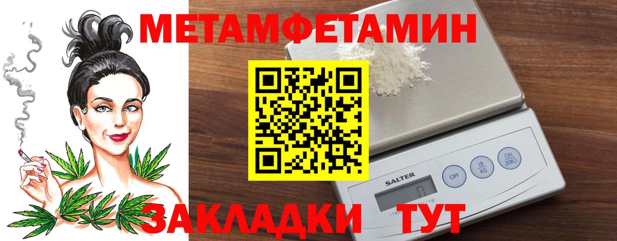 Первитин винт Качканар