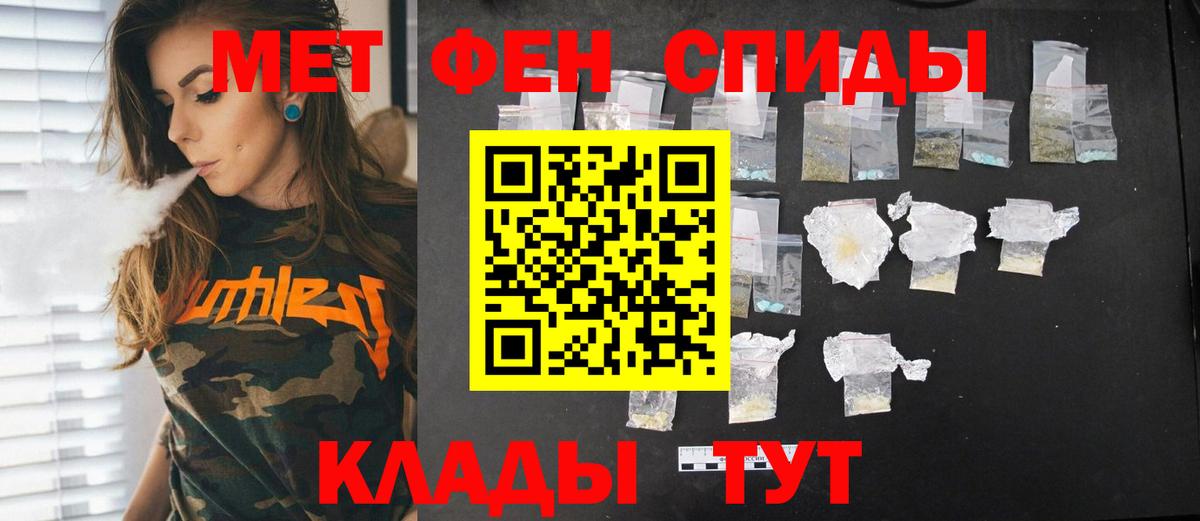 МЕТАМФЕТАМИН Качканар