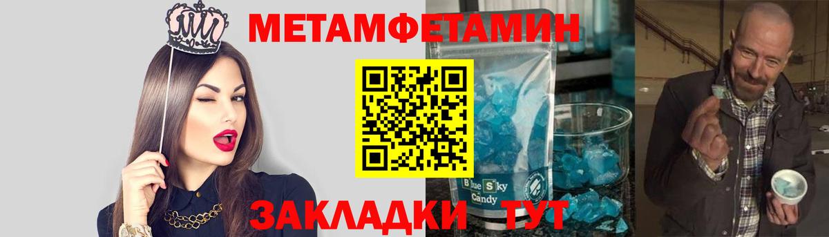 Метамфетамин Декстрометамфетамин 99.9%  Первитин  Метамфетамин Декстрометамфетамин 99.9%  Качканар  Вход с VPN 