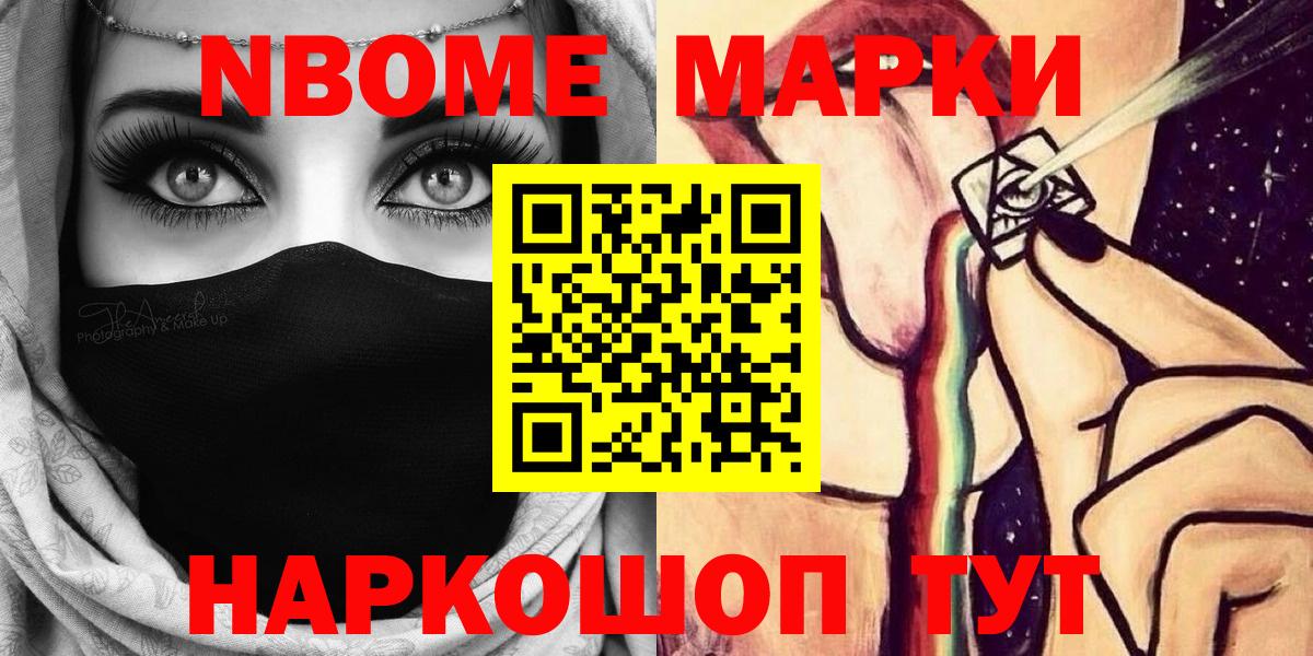 Наркотические марки 1,8мг  Наркотические марки 1,8мг  Марки NBOMe  Качканар  Вход с VPN 