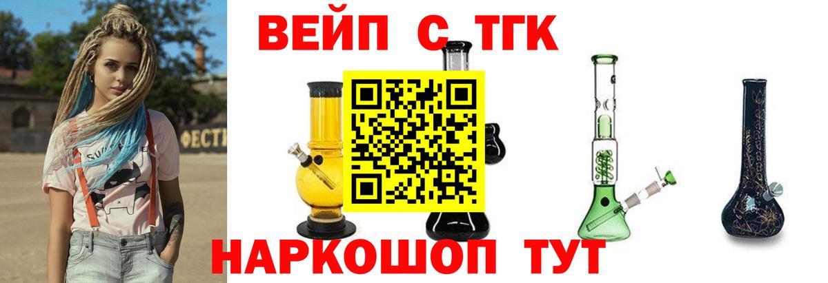 Дистиллят ТГК вейп с тгк Качканар